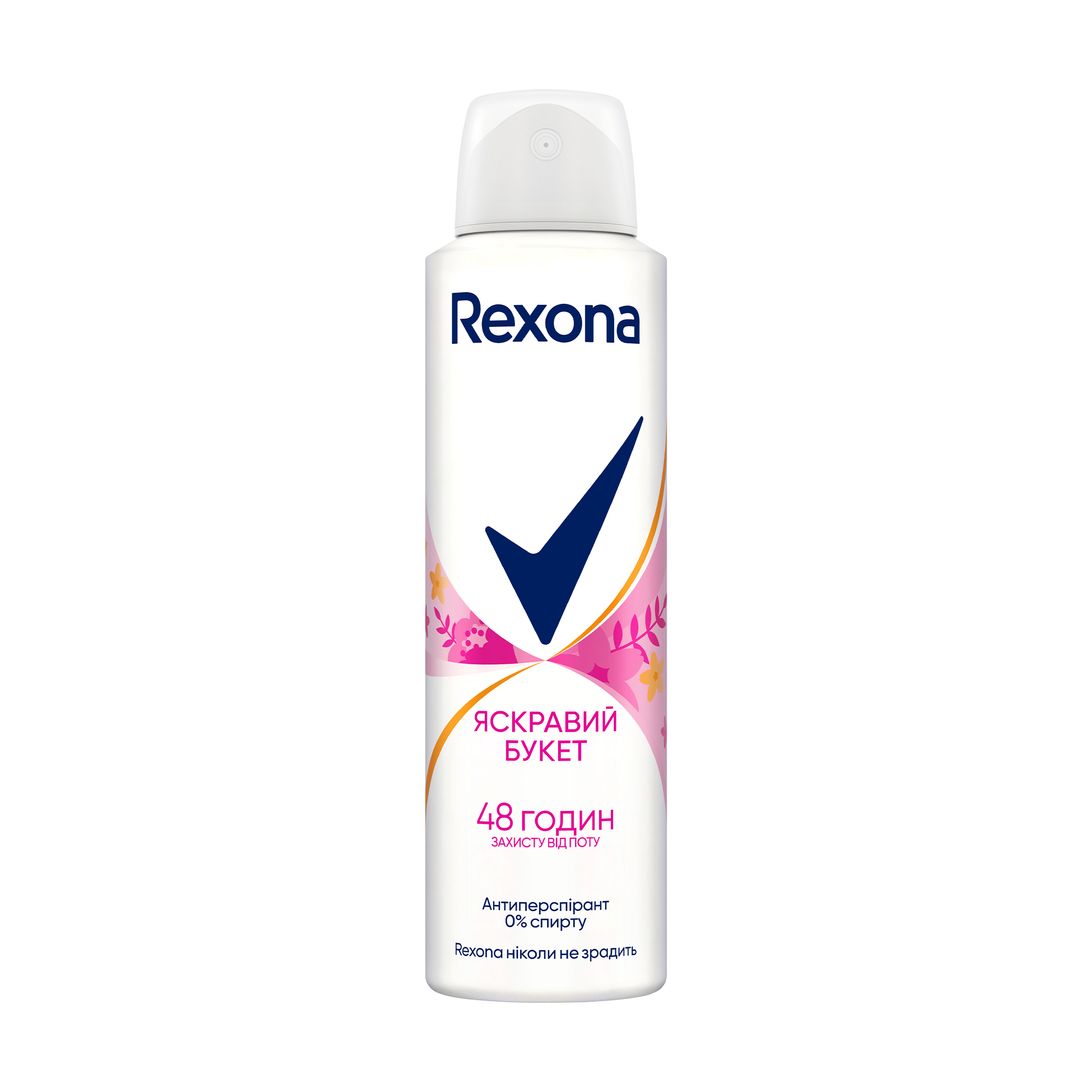 Антиперспірант-спрей Rexona Motion Sense Sexy Bouquet Anti-Perspirant 48H Яскравий букет, жіночий, 150 мл